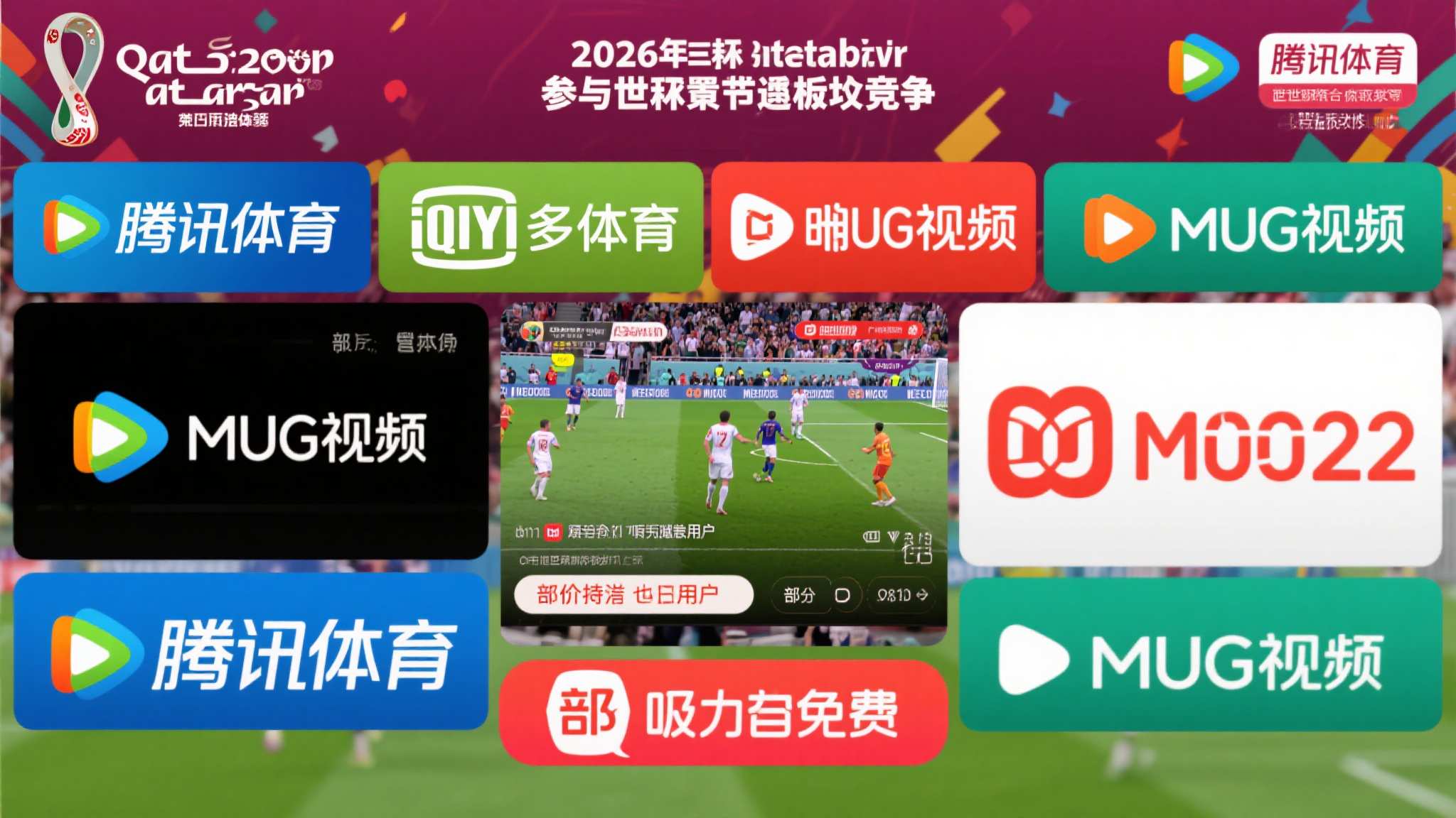 世界杯预测最新服务上线